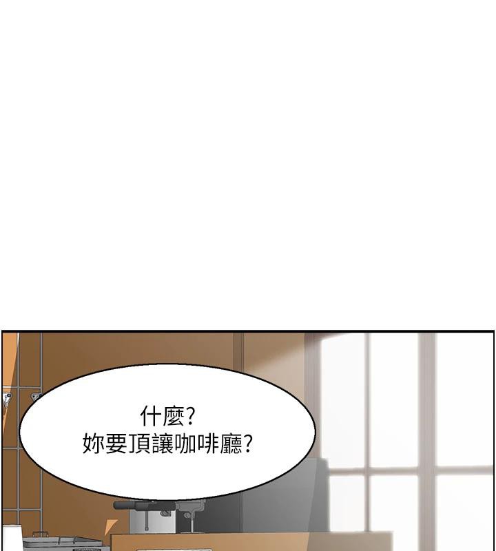 第50话-志伟在外养小四?! - 第9.jpg页