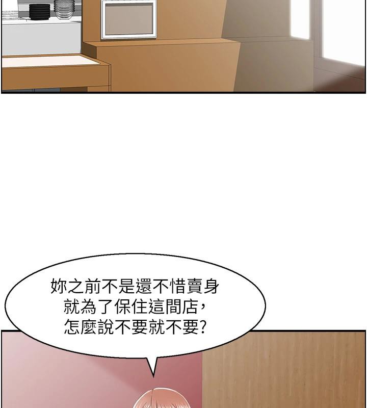 第50话-志伟在外养小四?! - 第10.jpg页