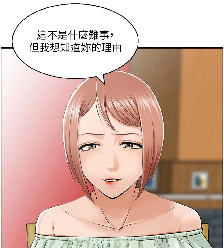 第50话-志伟在外养小四?! - 第13.jpg页