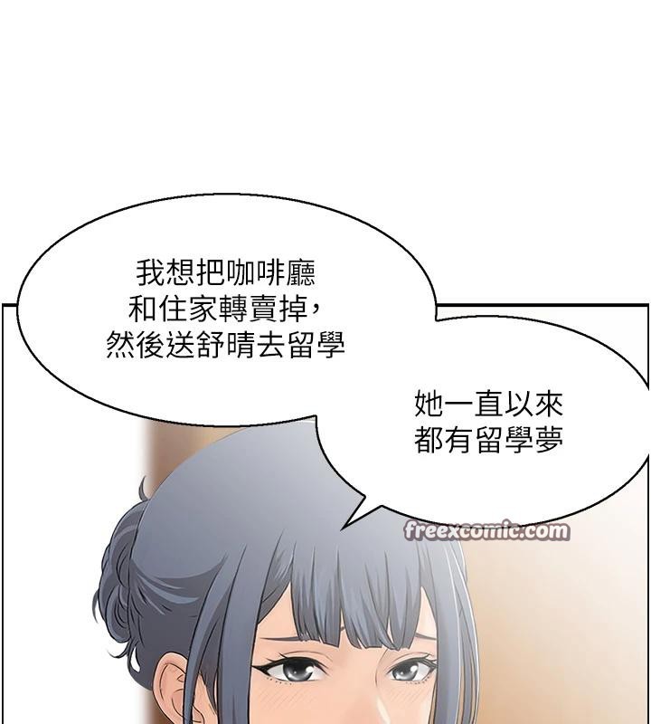 第50话-志伟在外养小四?! - 第15.jpg页