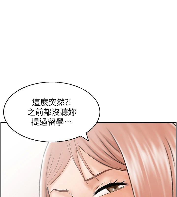 第50话-志伟在外养小四?! - 第17.jpg页