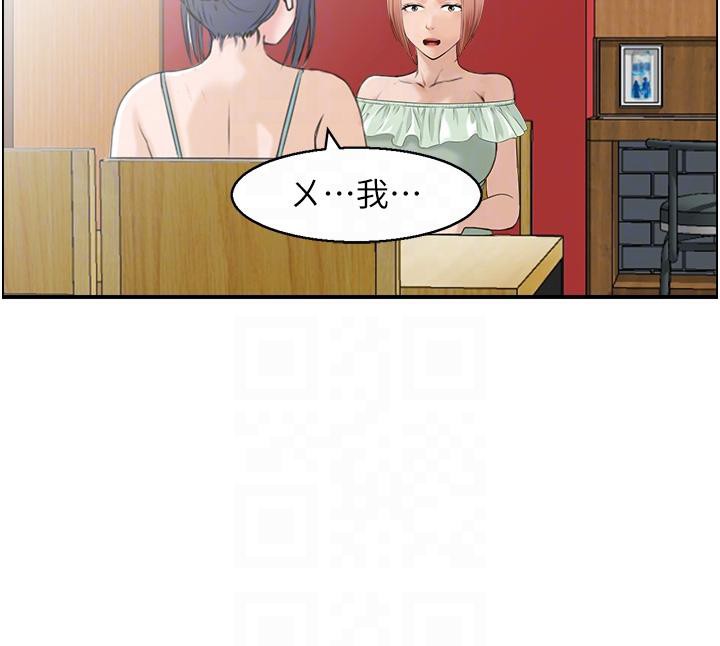 第50话-志伟在外养小四?! - 第20.jpg页