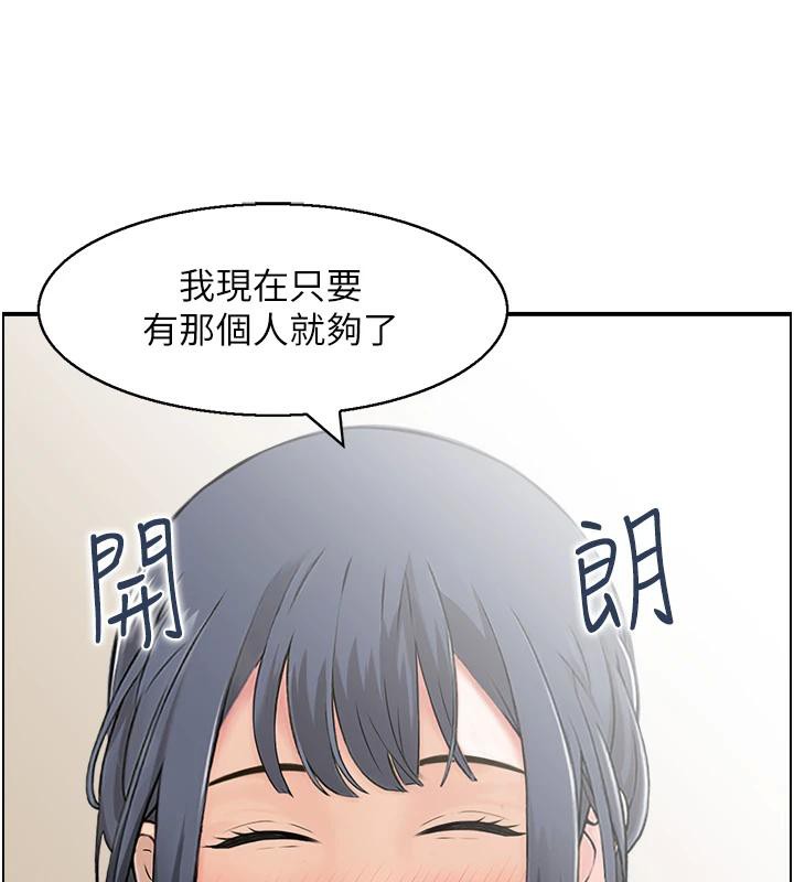 第50话-志伟在外养小四?! - 第28.jpg页