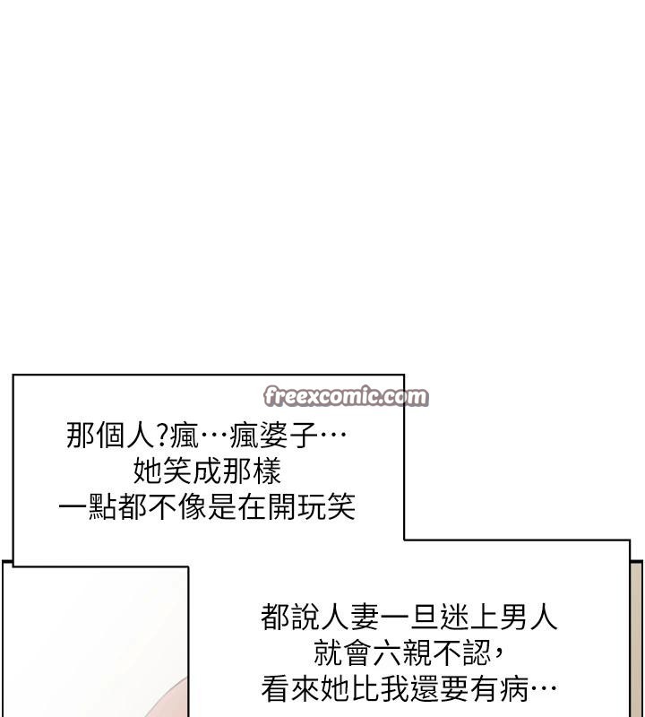 第50话-志伟在外养小四?! - 第30.jpg页
