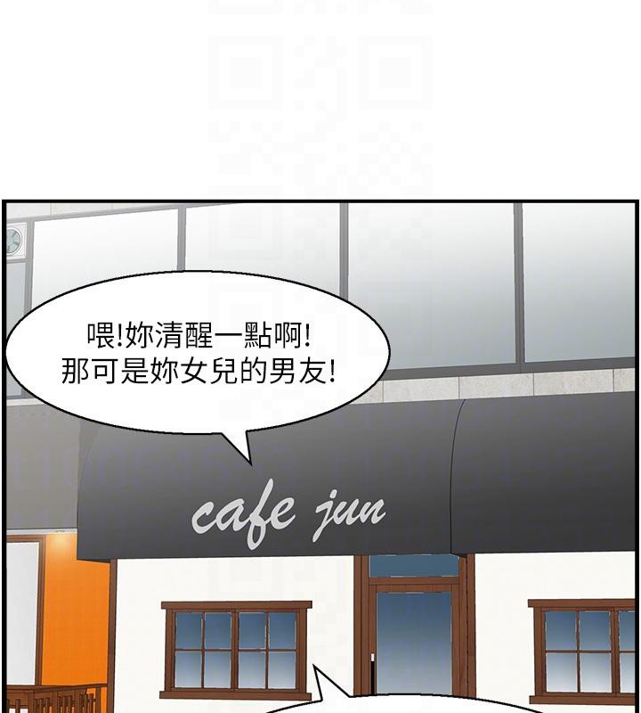 第50话-志伟在外养小四?! - 第33.jpg页