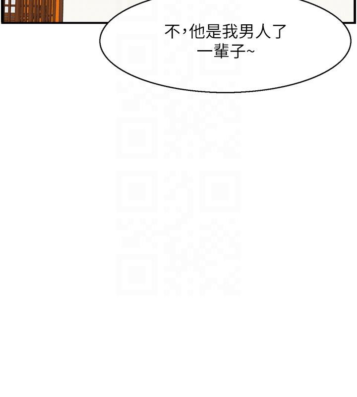 第50话-志伟在外养小四?! - 第34.jpg页