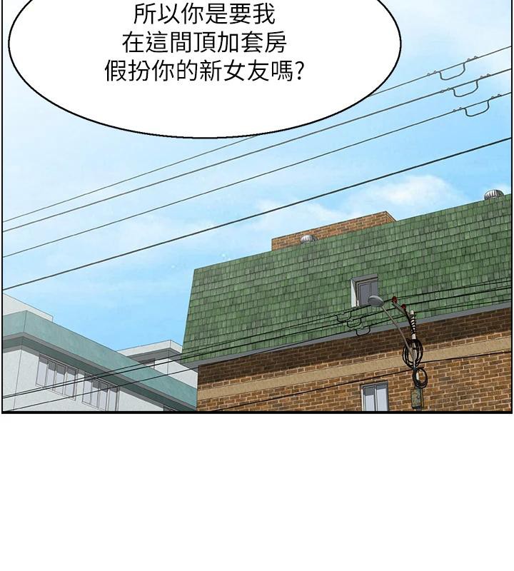 第50话-志伟在外养小四?! - 第37.jpg页