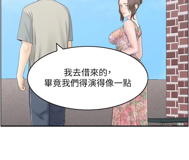 第50话-志伟在外养小四?! - 第39.jpg页