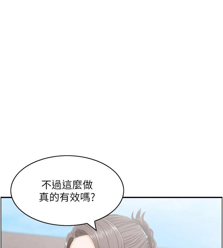 第50话-志伟在外养小四?! - 第40.jpg页