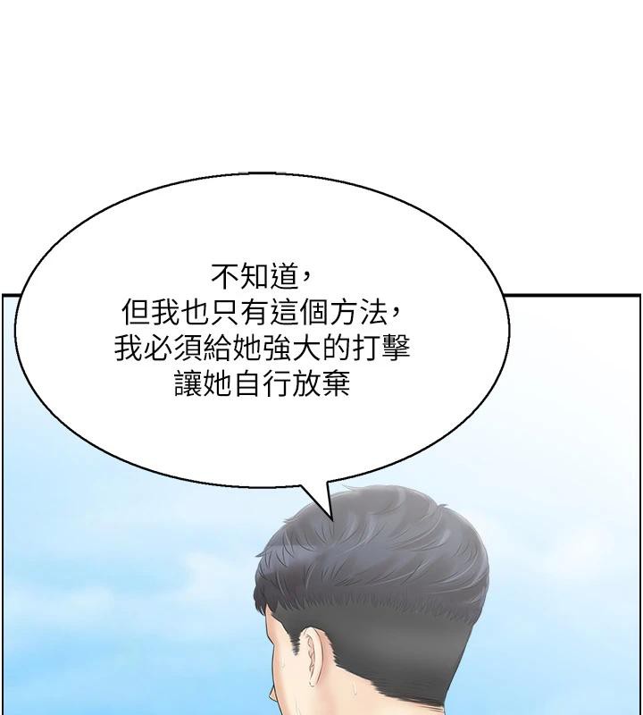 第50话-志伟在外养小四?! - 第43.jpg页