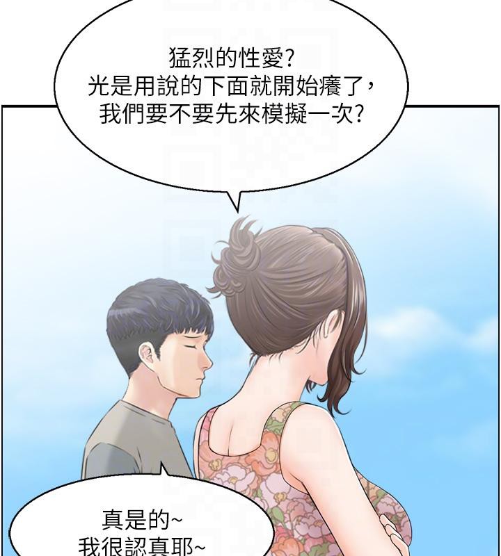 第50话-志伟在外养小四?! - 第48.jpg页