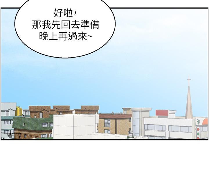 第50话-志伟在外养小四?! - 第50.jpg页