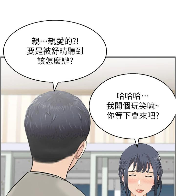 第50话-志伟在外养小四?! - 第54.jpg页