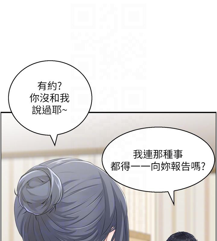 第50话-志伟在外养小四?! - 第59.jpg页