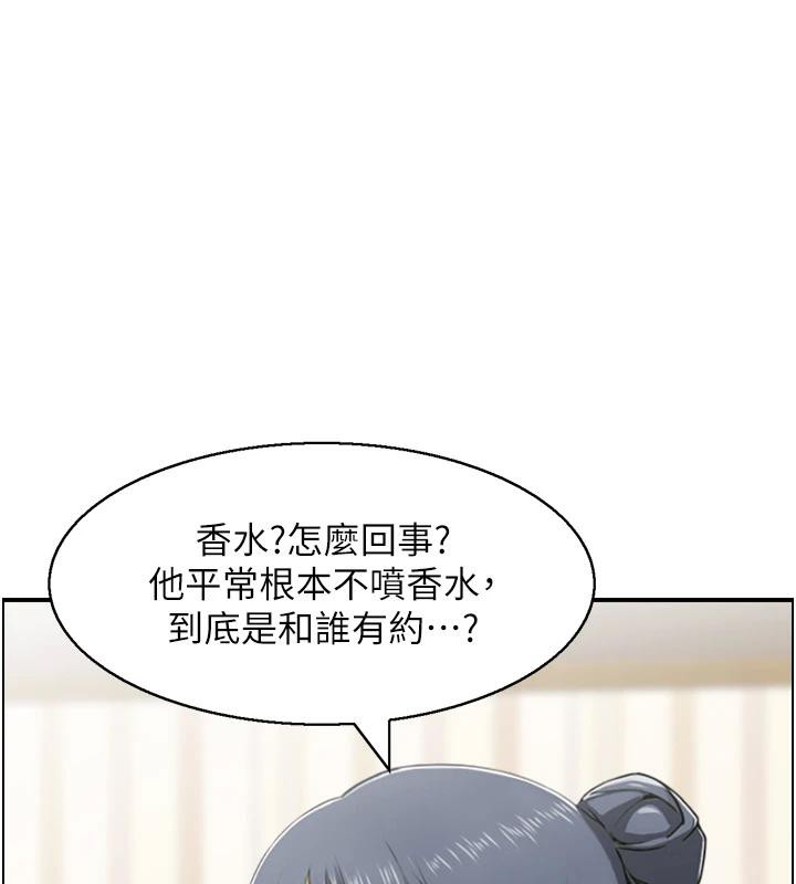 第50话-志伟在外养小四?! - 第63.jpg页
