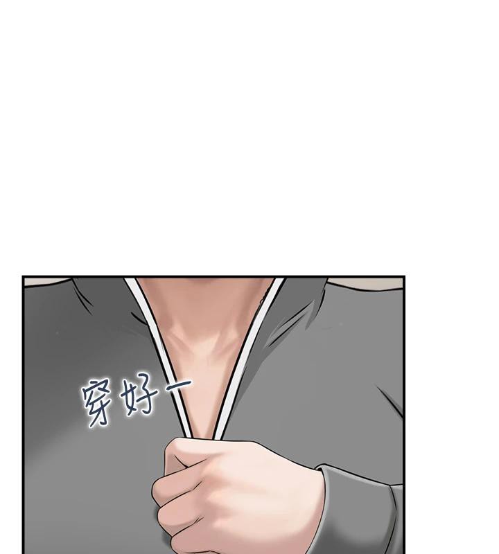第50话-志伟在外养小四?! - 第66.jpg页