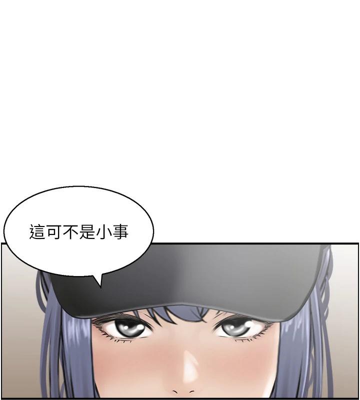 第50话-志伟在外养小四?! - 第72.jpg页