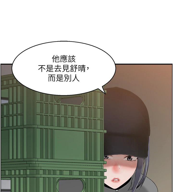 第50话-志伟在外养小四?! - 第79.jpg页