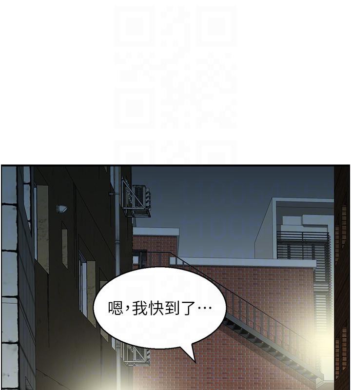 第50话-志伟在外养小四?! - 第81.jpg页