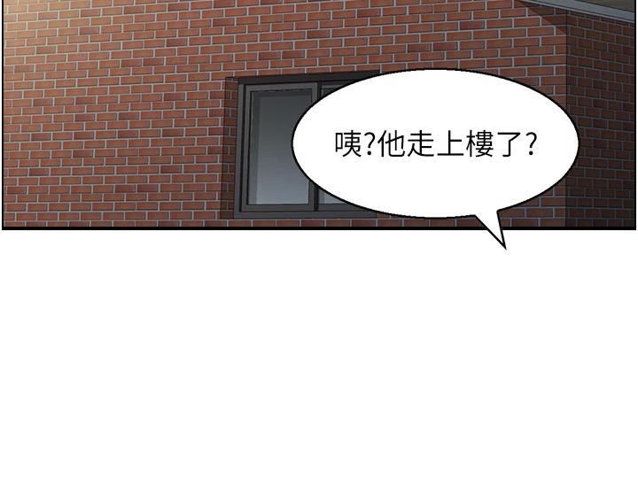 第50话-志伟在外养小四?! - 第87.jpg页