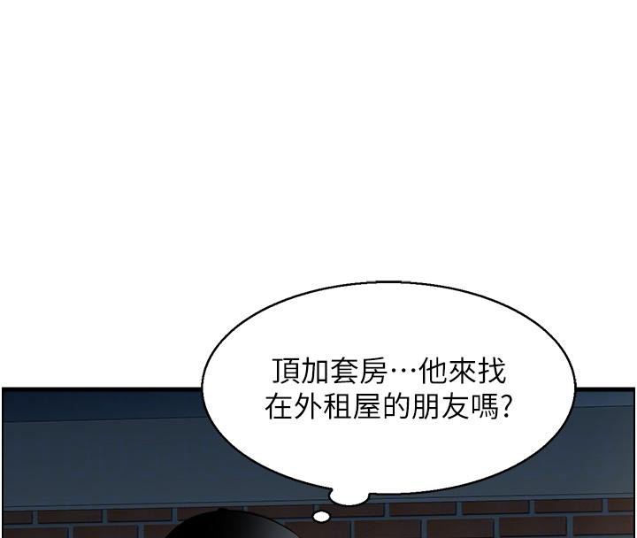 第50话-志伟在外养小四?! - 第91.jpg页