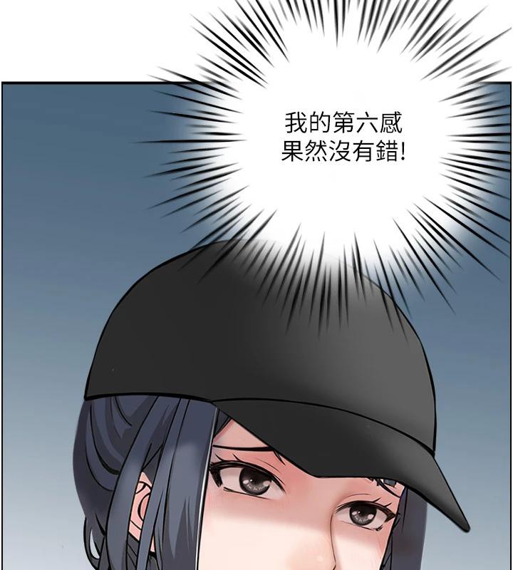 第50话-志伟在外养小四?! - 第98.jpg页