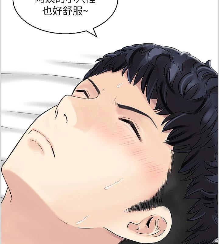 第50话-志伟在外养小四?! - 第118.jpg页