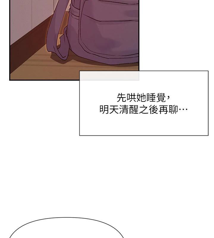 第36话-想办法讨我开心~ - 第2.jpg页