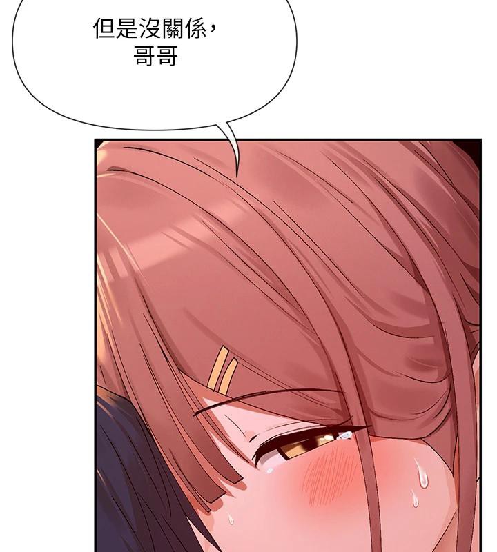 第36话-想办法讨我开心~ - 第3.jpg页
