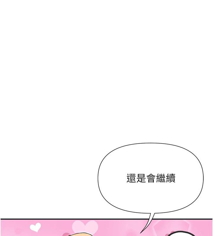 第36话-想办法讨我开心~ - 第8.jpg页