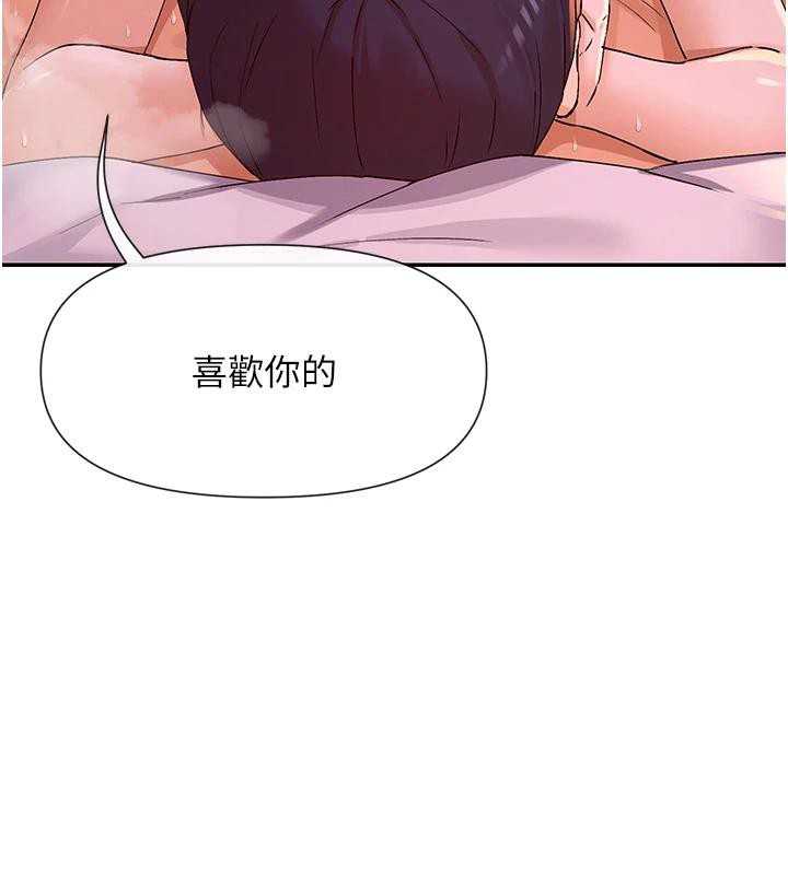 第36话-想办法讨我开心~ - 第10.jpg页