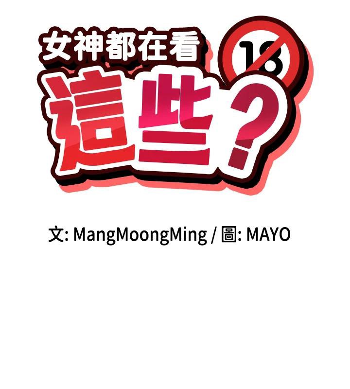 第36话-想办法讨我开心~ - 第11.jpg页