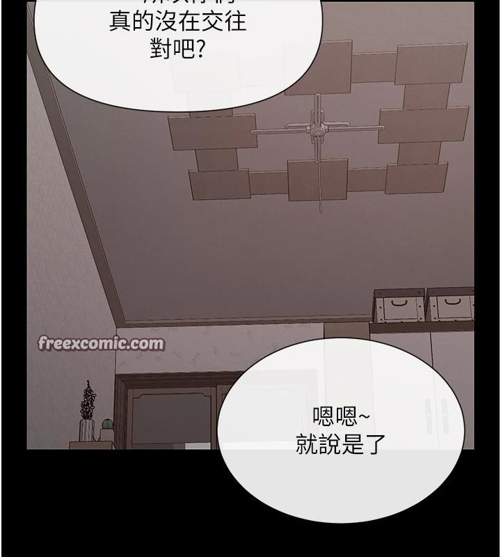 第36话-想办法讨我开心~ - 第14.jpg页