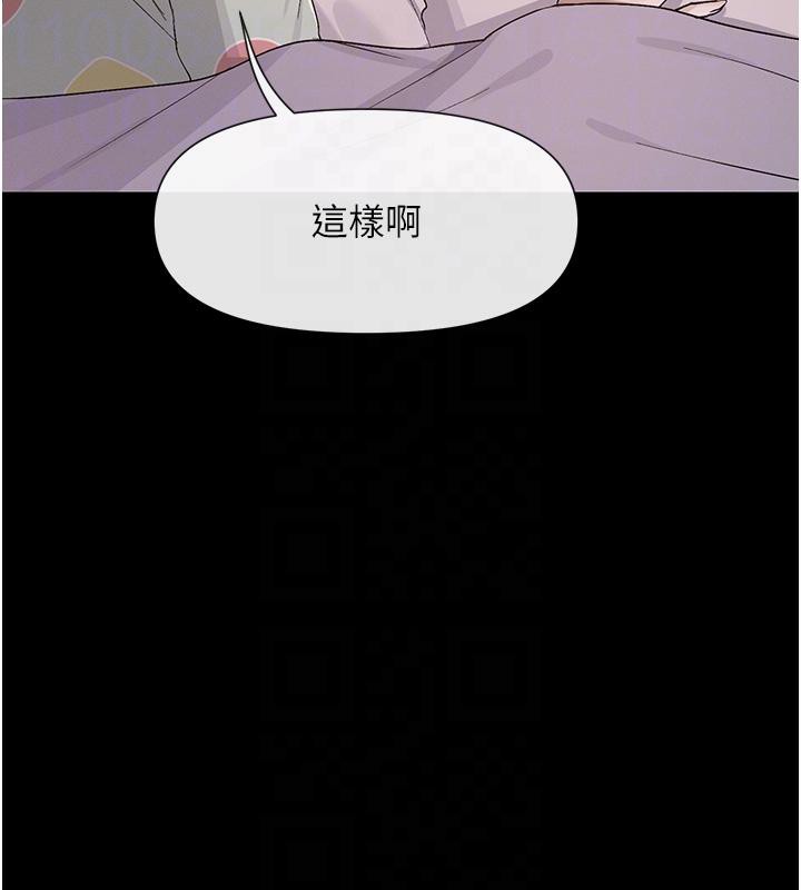 第36话-想办法讨我开心~ - 第17.jpg页