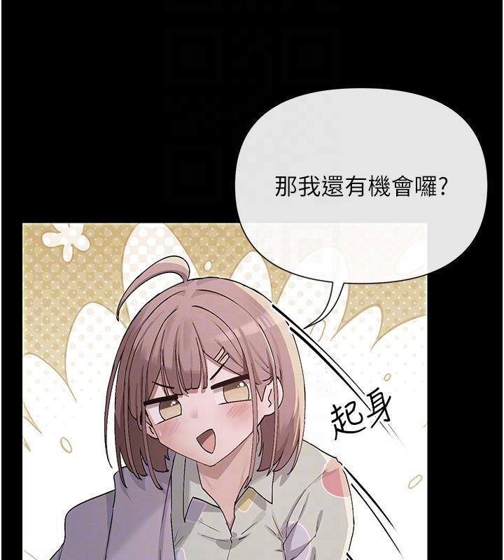 第36话-想办法讨我开心~ - 第18.jpg页