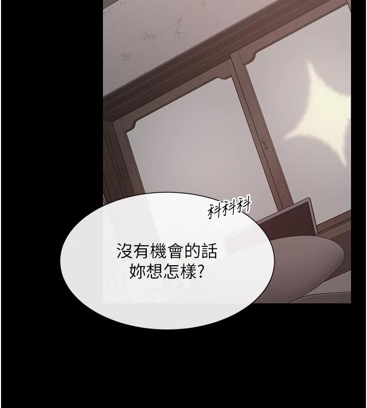 第36话-想办法讨我开心~ - 第21.jpg页