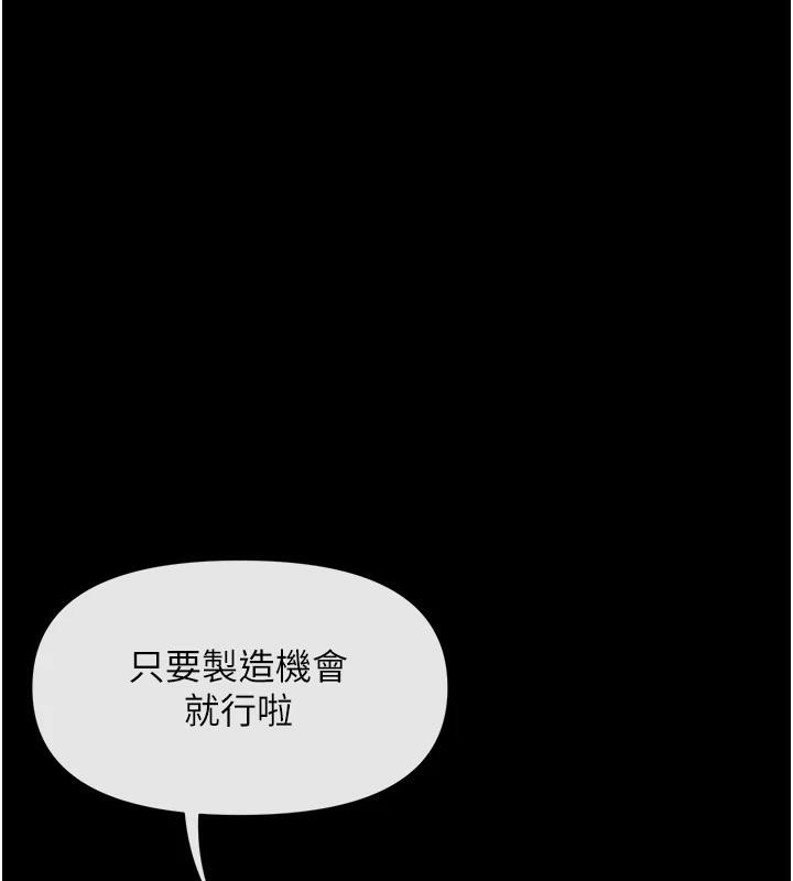 第36话-想办法讨我开心~ - 第22.jpg页