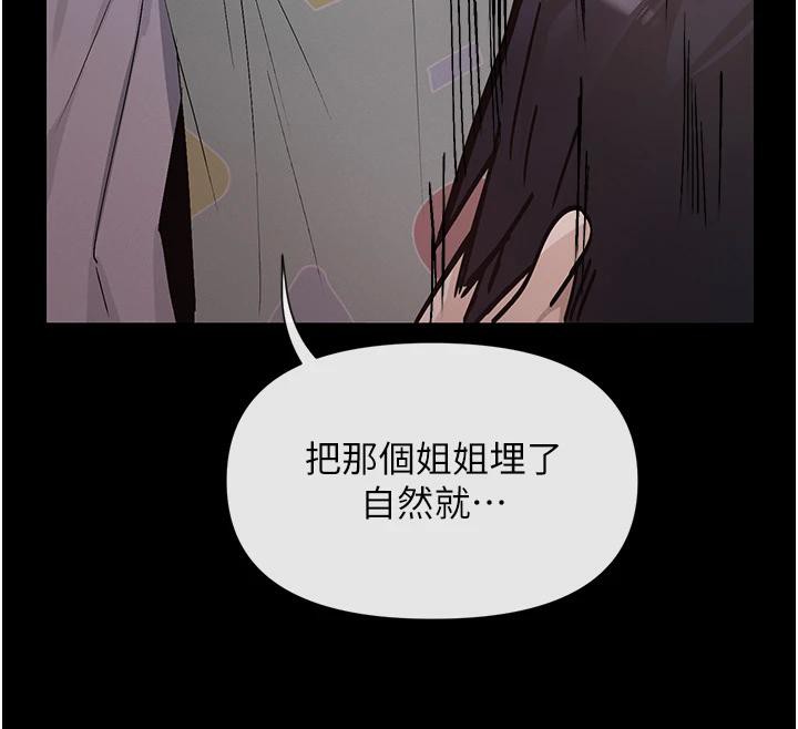 第36话-想办法讨我开心~ - 第24.jpg页