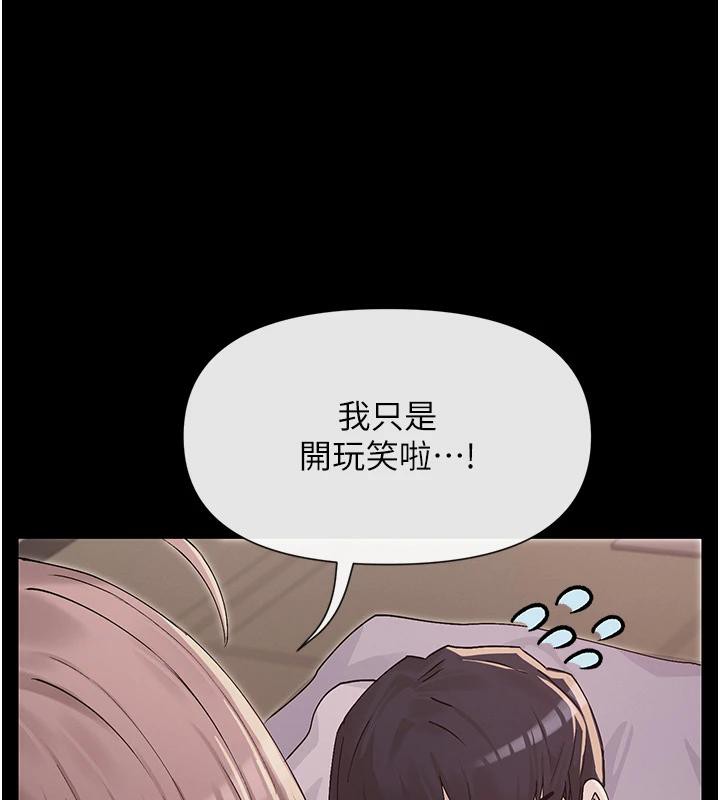 第36话-想办法讨我开心~ - 第25.jpg页