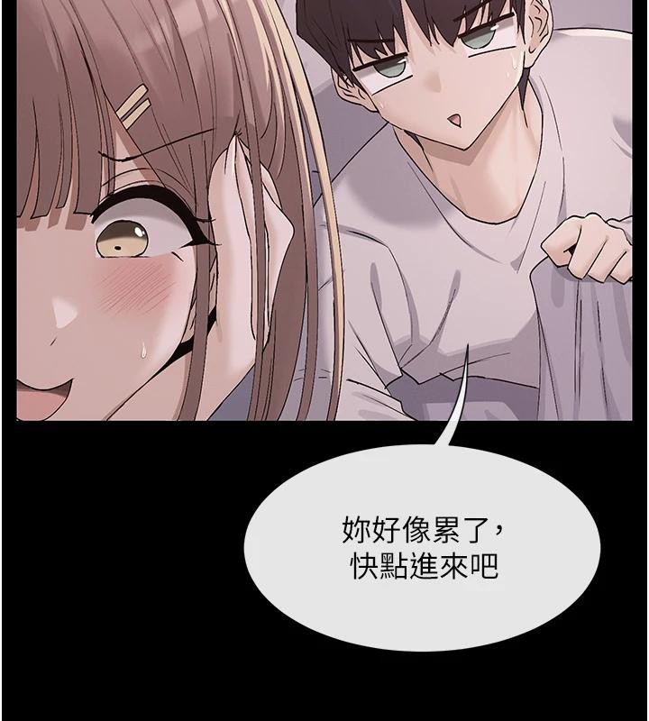 第36话-想办法讨我开心~ - 第26.jpg页