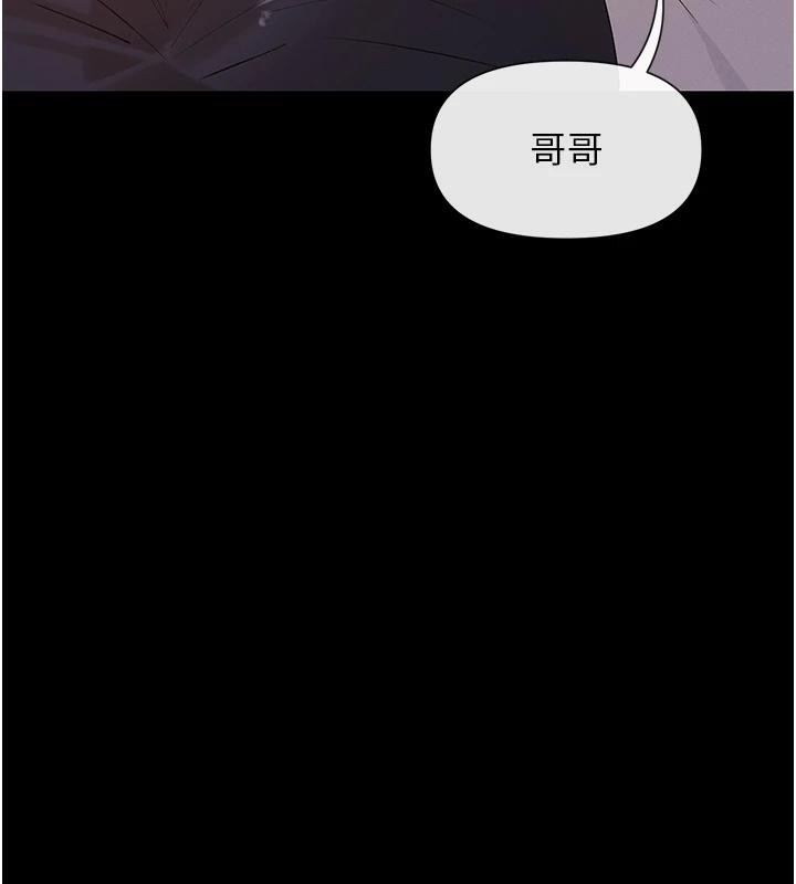 第36话-想办法讨我开心~ - 第29.jpg页