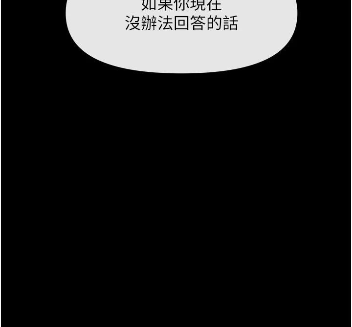 第36话-想办法讨我开心~ - 第31.jpg页