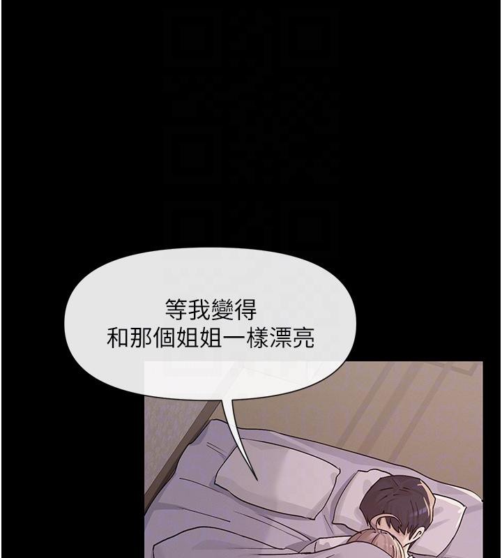 第36话-想办法讨我开心~ - 第32.jpg页