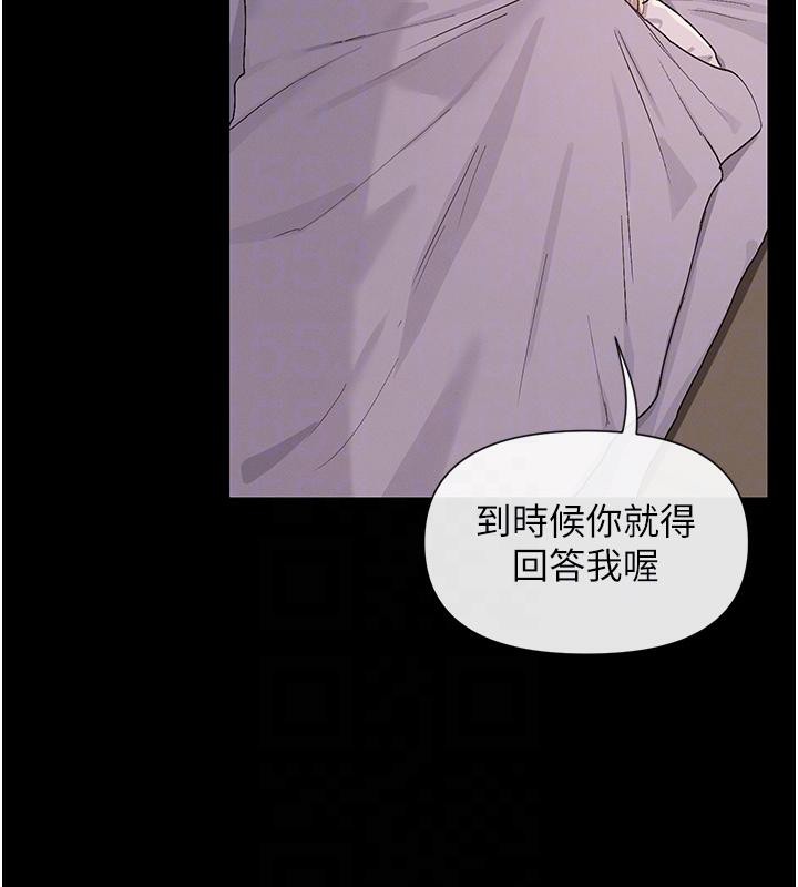第36话-想办法讨我开心~ - 第33.jpg页