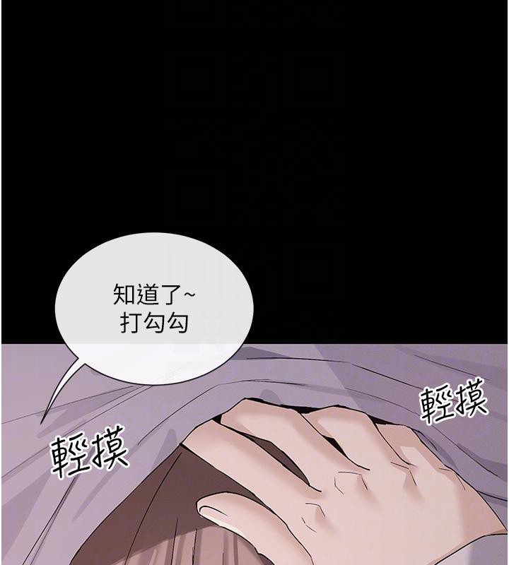 第36话-想办法讨我开心~ - 第34.jpg页