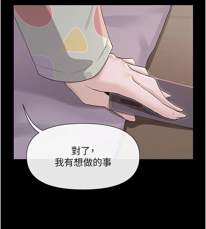 第36话-想办法讨我开心~ - 第37.jpg页