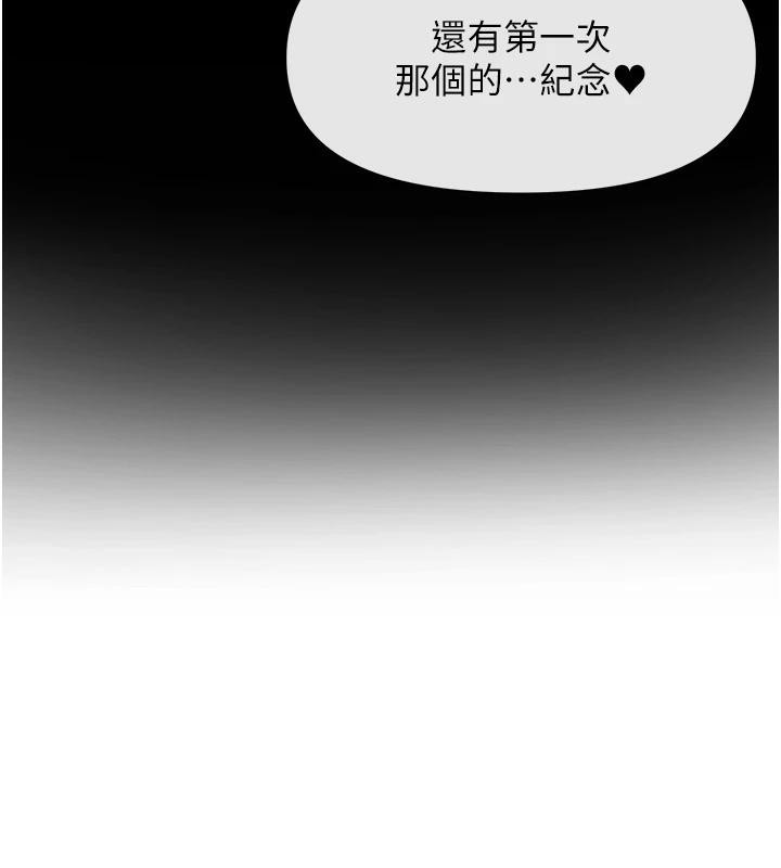 第36话-想办法讨我开心~ - 第41.jpg页