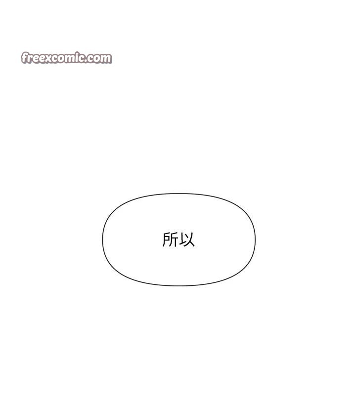 第36话-想办法讨我开心~ - 第42.jpg页