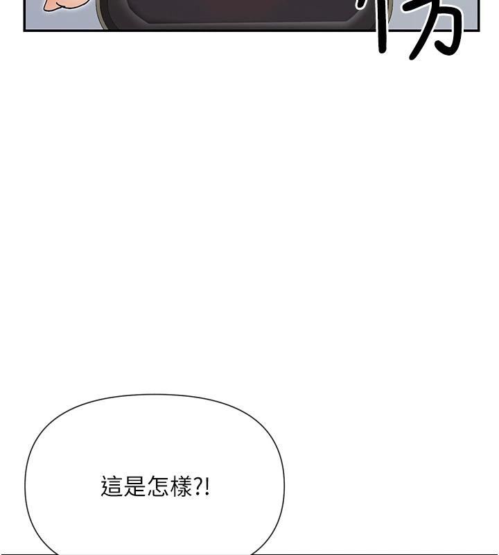 第36话-想办法讨我开心~ - 第45.jpg页