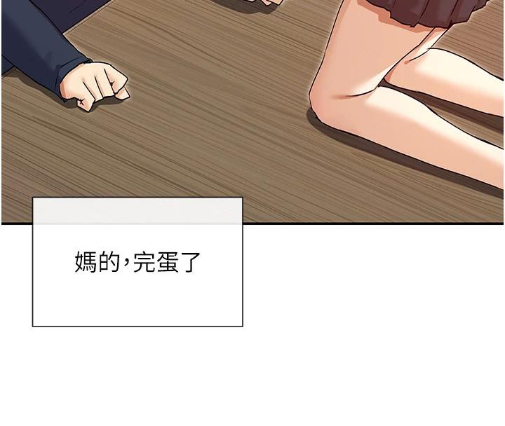第36话-想办法讨我开心~ - 第47.jpg页
